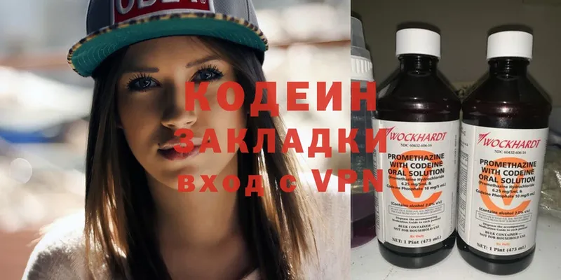 ссылка на мегу ТОР  Саки  Кодеиновый сироп Lean напиток Lean (лин)  закладки 